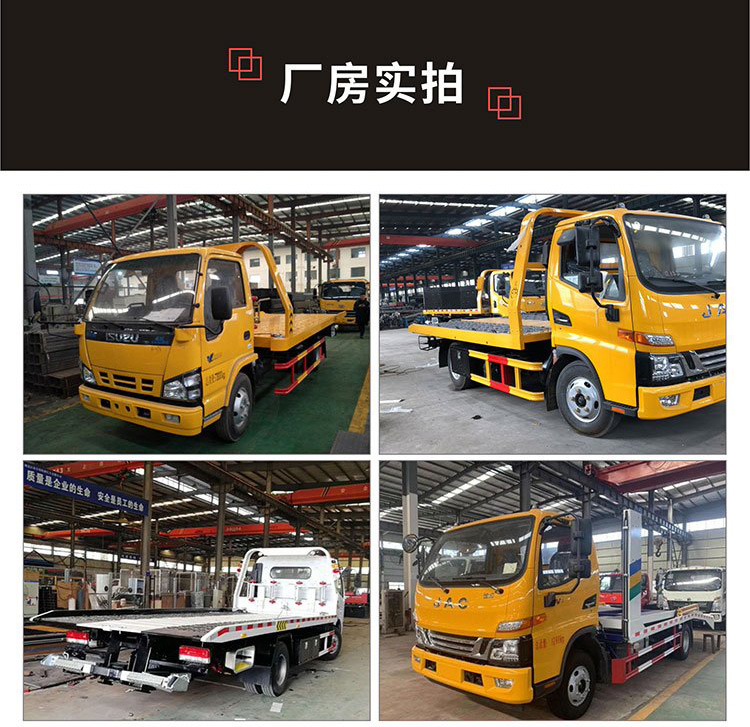 豪沃4500軸距精品清障車