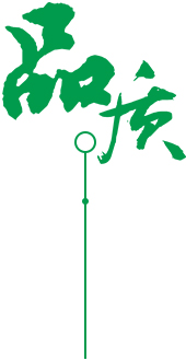 定制 高質(zhì)保量、定制生產(chǎn)